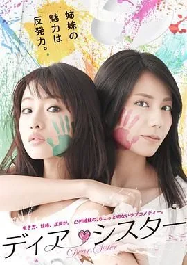 亲密姐妹 电视剧大结局