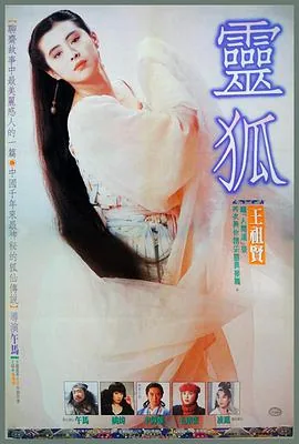 猎狐