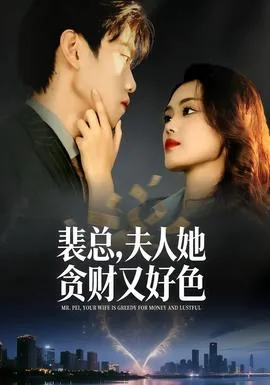 裴总夫人马甲又掉了