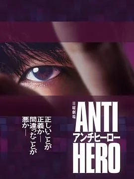 反英雄罗拉[综英美]
