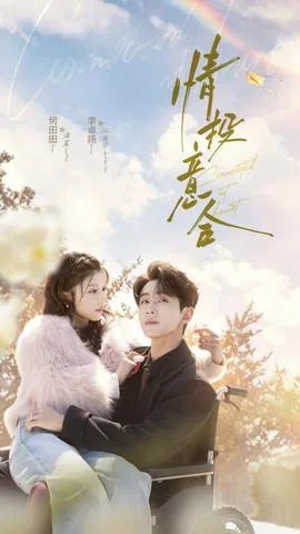 情投意合和志同道合的区别