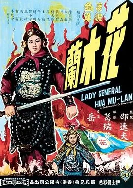 花木兰1998国语版免费