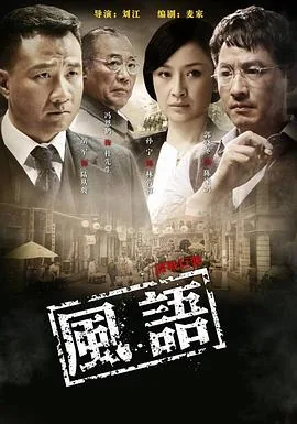 风语筑