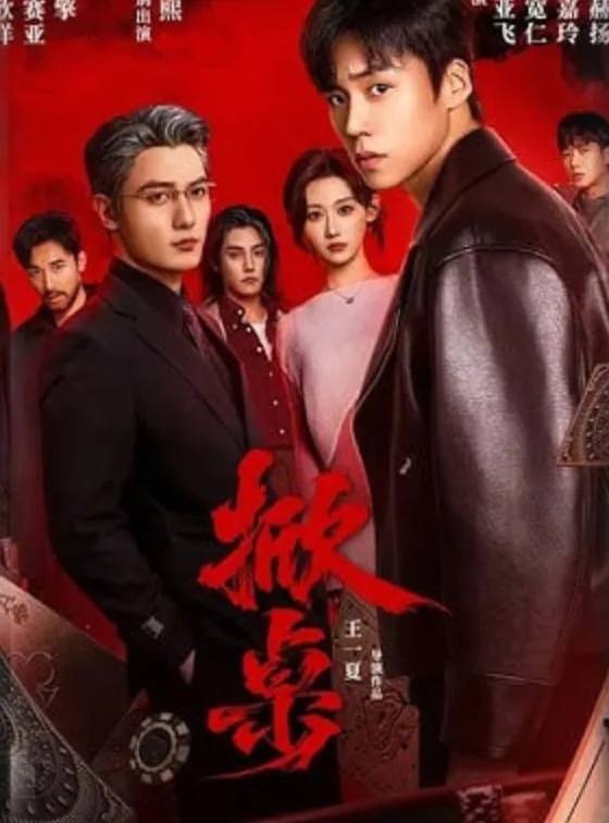 掀桌陈默身份