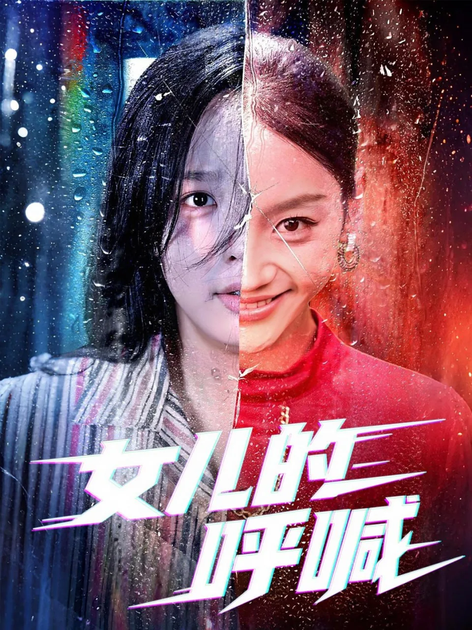 女儿的呼唤歌曲