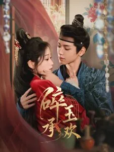 碎玉承欢小说免费