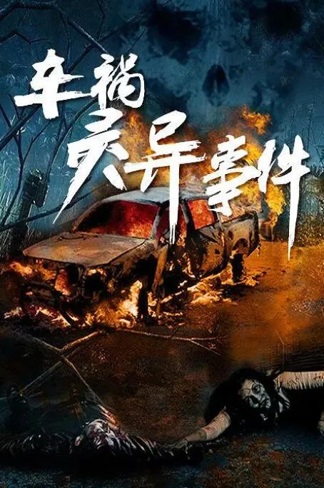 心灵救赎粤语在线观看