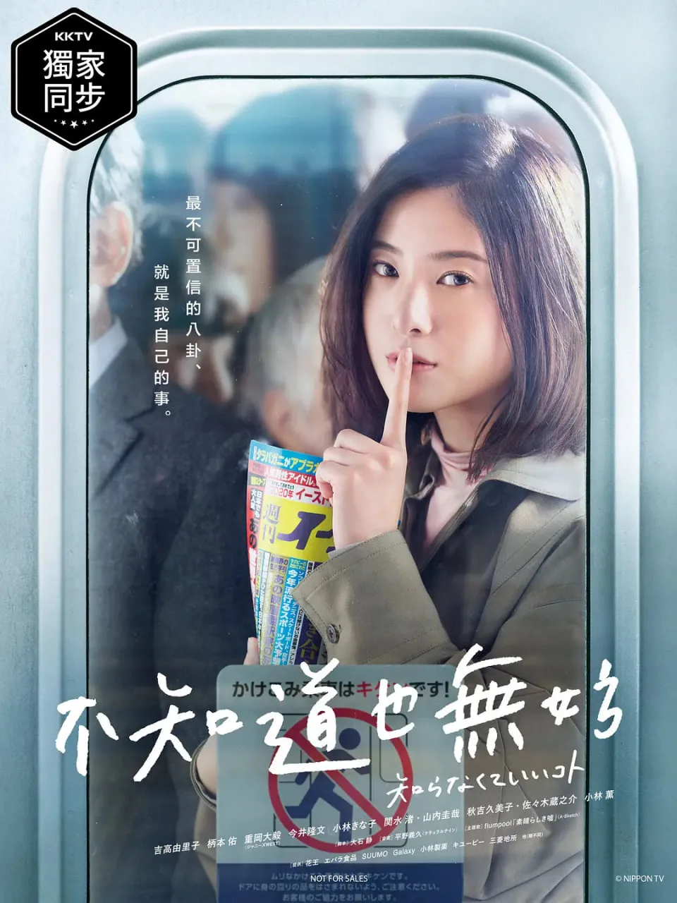 不知也无妨动漫