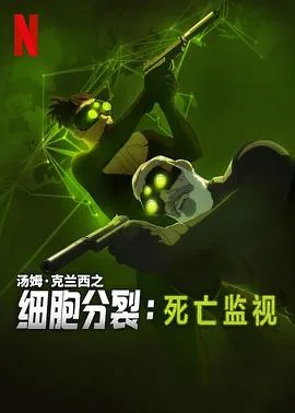 细胞死亡视频