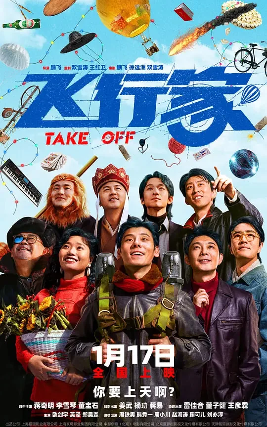 飞行家2025款现在优惠多少
