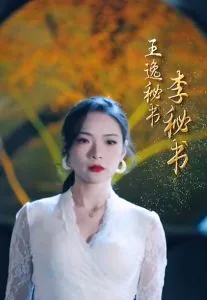 拿捏年下小娇夫一共有两部短剧:那两部