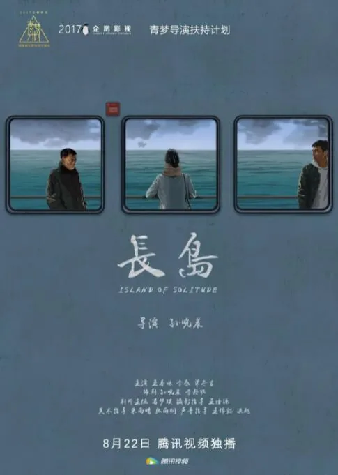 长岛VIP游客