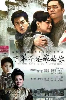 下辈子还嫁给你琪琪的儿子叫什么