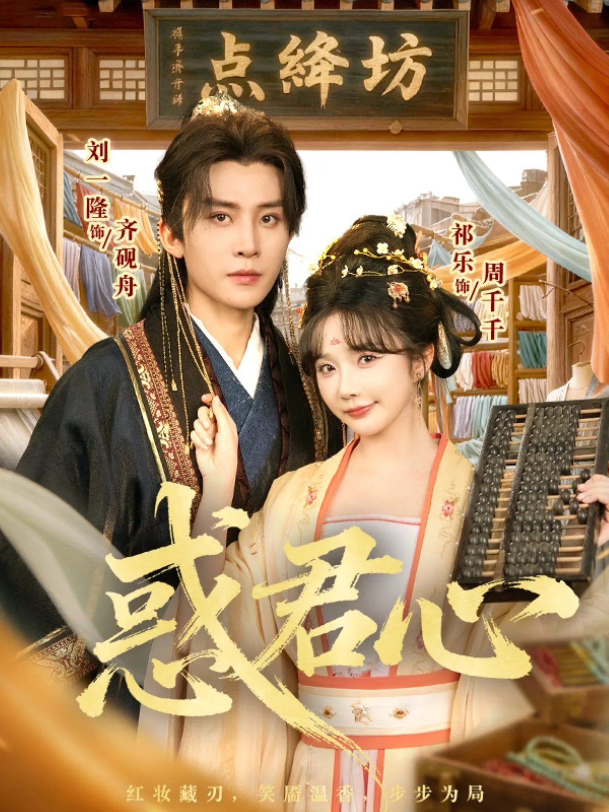 惑君心逆水寒叶云深