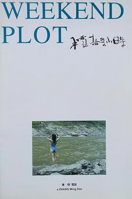 秘语十七小时预告