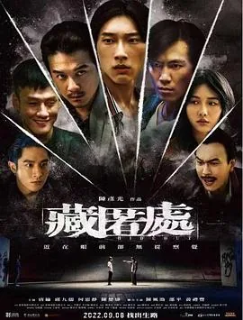 藏匿处碎片会过期吗