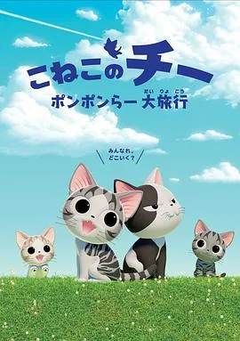 甜甜私房猫第四季免费完整版日剧