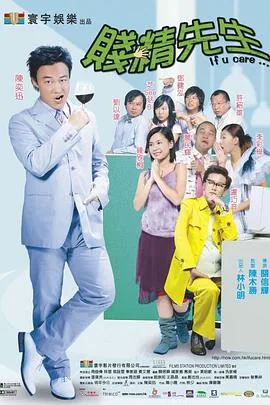 贱精先生电影粤语版迅雷下载