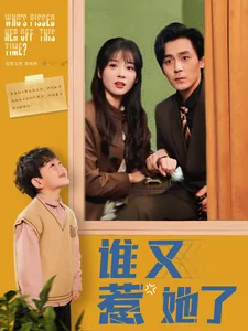 谁又惹她了商晚星司遇白