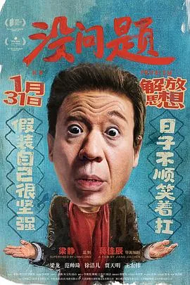 没问题香港话怎么写