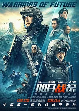 明日战记在线观看完整版