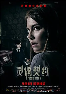 灵偶契约的面具男是谁
