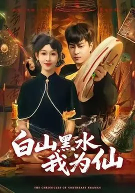 白山黑水是指中国哪个地方