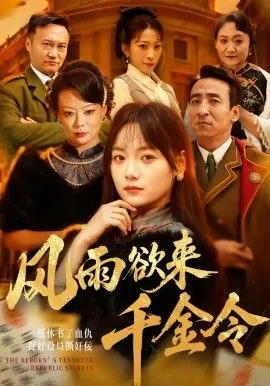 风雨欲来前一句