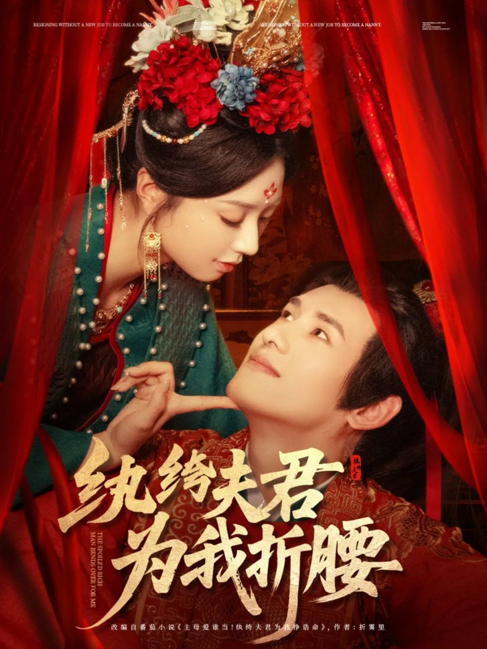 纨绔夫君他从良了免费阅读