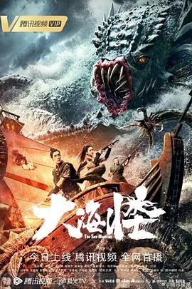 大海怪玛雅