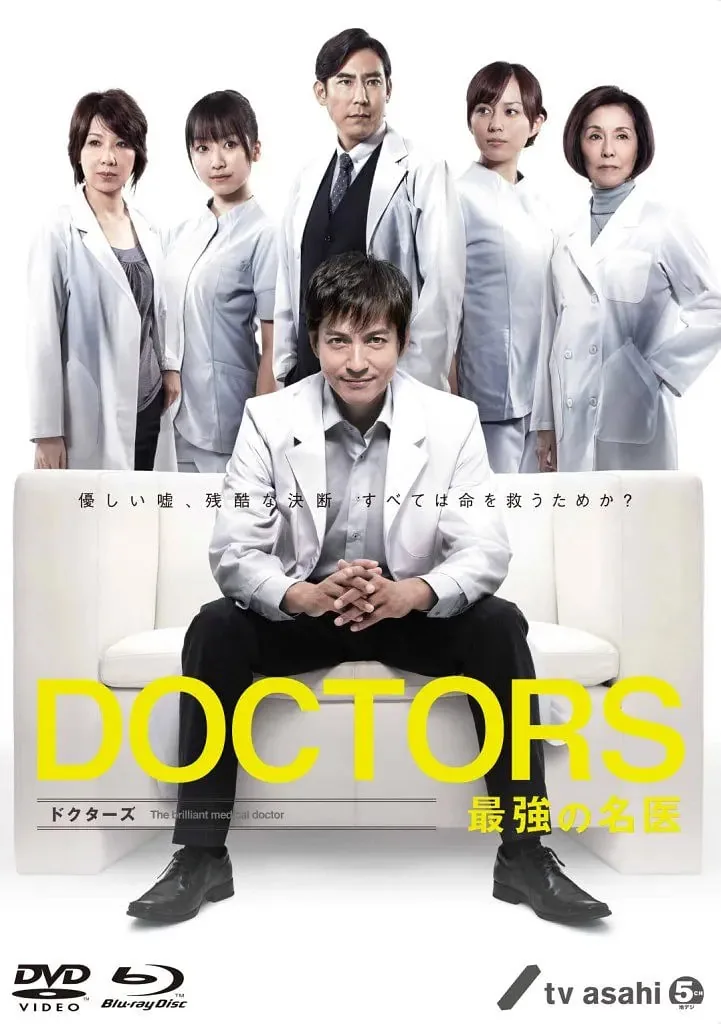 最强的名医剧场版