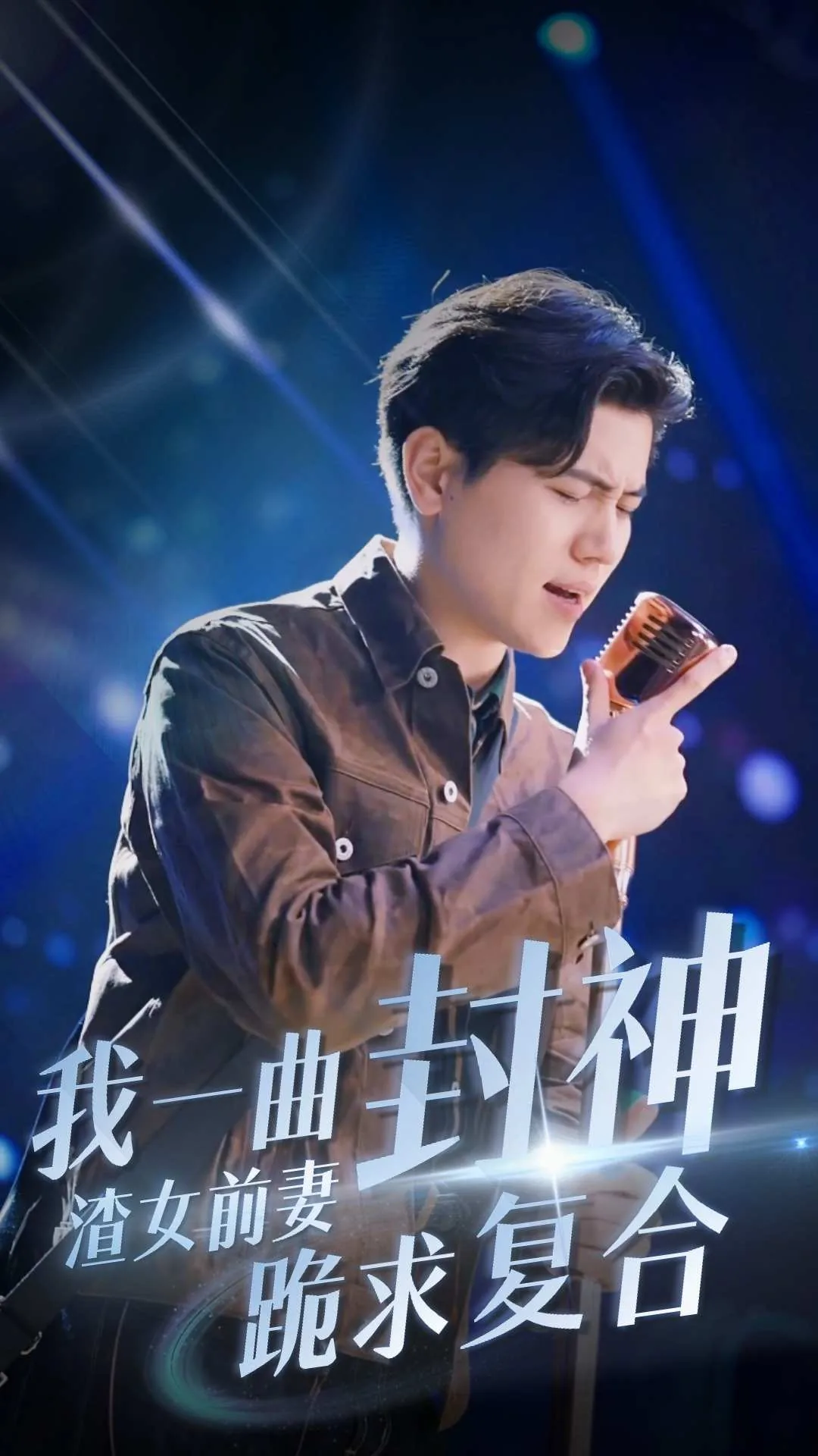 我一曲封神渣女前妻跪求复合小说