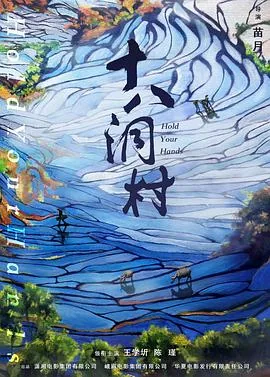 十八洞村挨家挨户深入走访