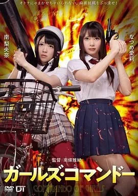 精牌特务少女突击队演员