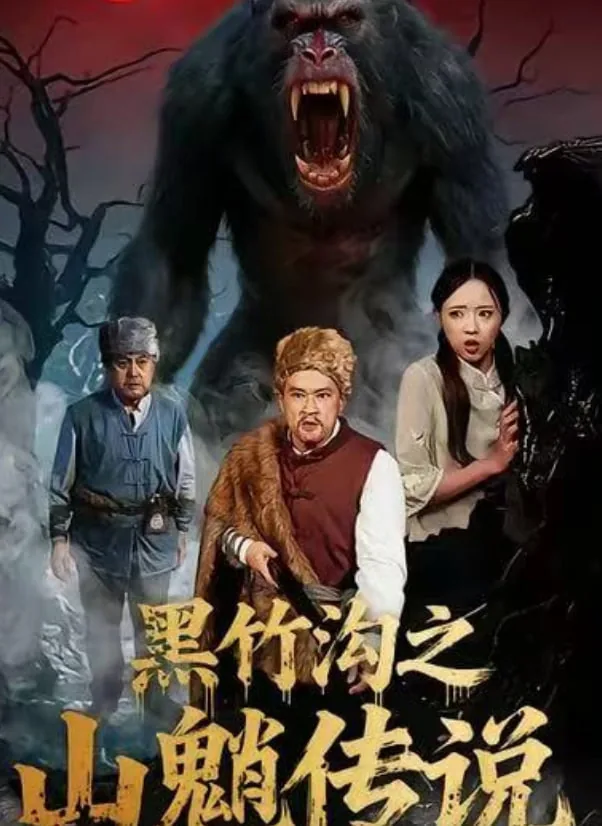 黑竹沟在哪?