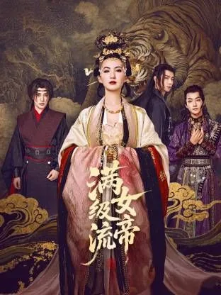 满级流女帝陶灼背叛女主了吗