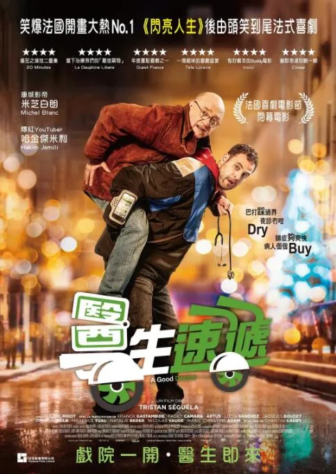 医生怎么回事