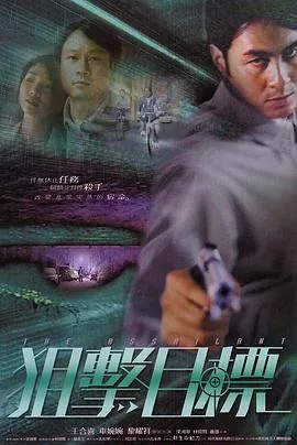 狙击目标无敌版