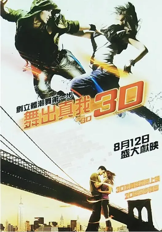 舞出我人生3水舞bilibili