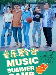 音乐夏令营电影评分