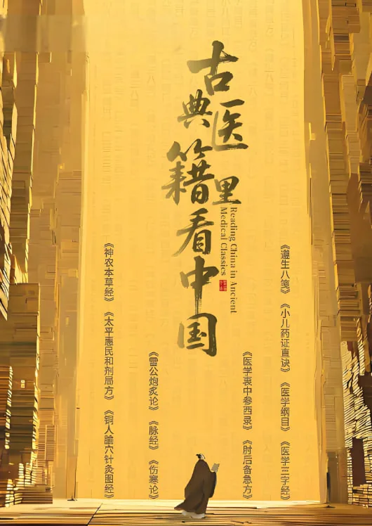 古典医籍里看中国 中医药文化弘扬工程重点 项目 脉经