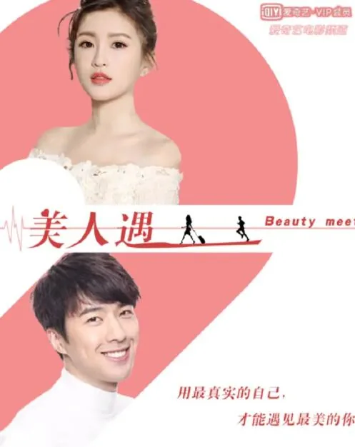 美人鱼罗志祥