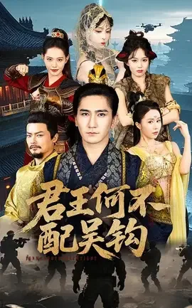 君王何故不早朝