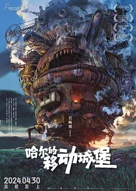哈尔的移动城堡日语免费下载