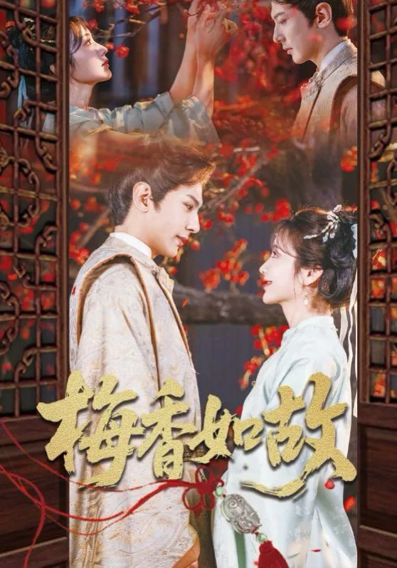 梅香如故钢琴谱完整版