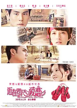 近在咫尺的爱恋视频彭于晏