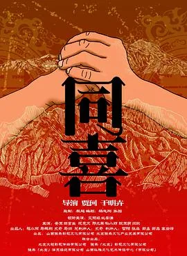 同喜同喜歌词