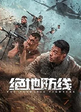 绝地防线红色高跟鞋是哪部