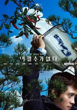 无可奈何与无能为力的区别
