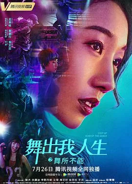 舞出我人生之舞所不能表情包